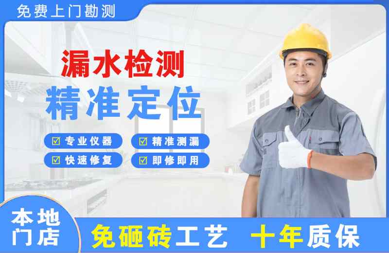 淄博漏水检测精准定位